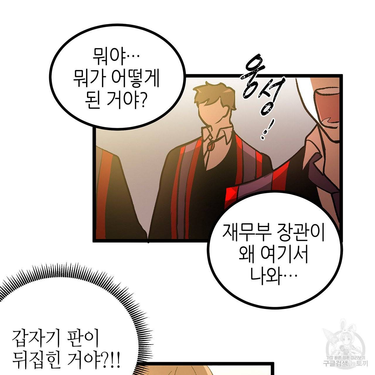황제의 약혼녀로 산다는 것은 46화 55