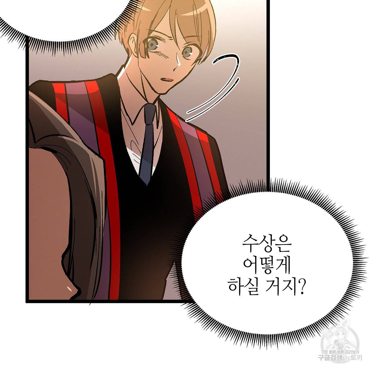 황제의 약혼녀로 산다는 것은 46화 56