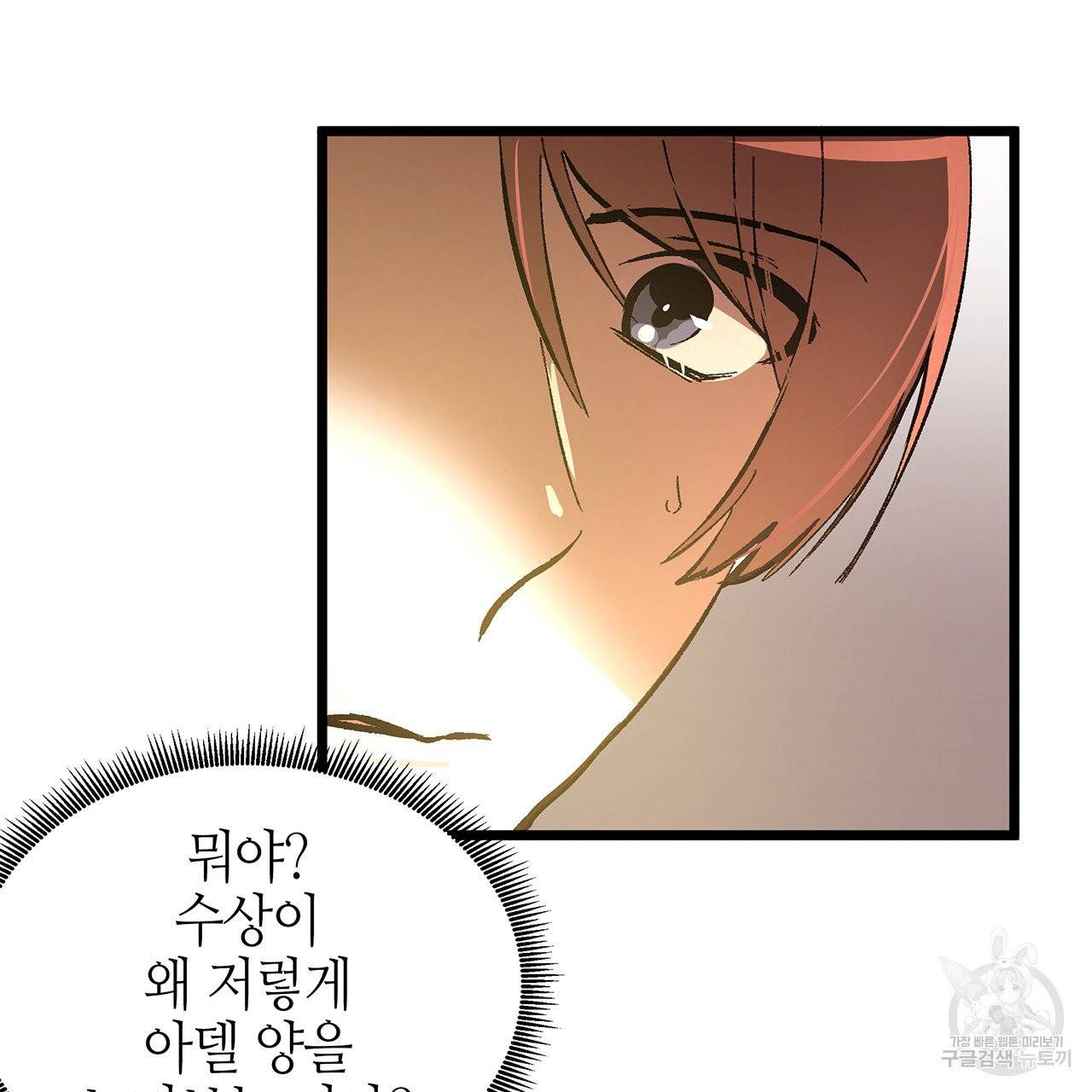 황제의 약혼녀로 산다는 것은 46화 57