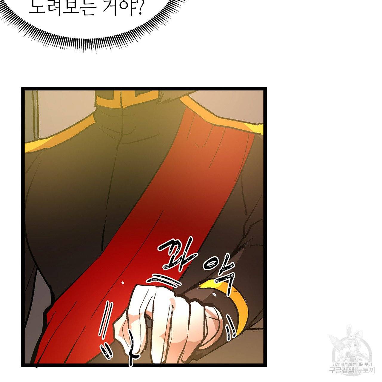 황제의 약혼녀로 산다는 것은 46화 58