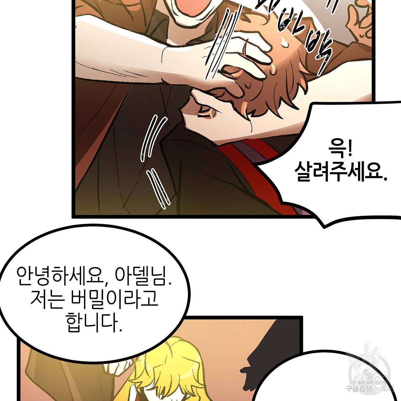 황제의 약혼녀로 산다는 것은 46화 63