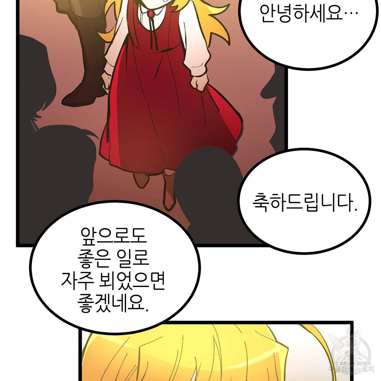 황제의 약혼녀로 산다는 것은 46화 64