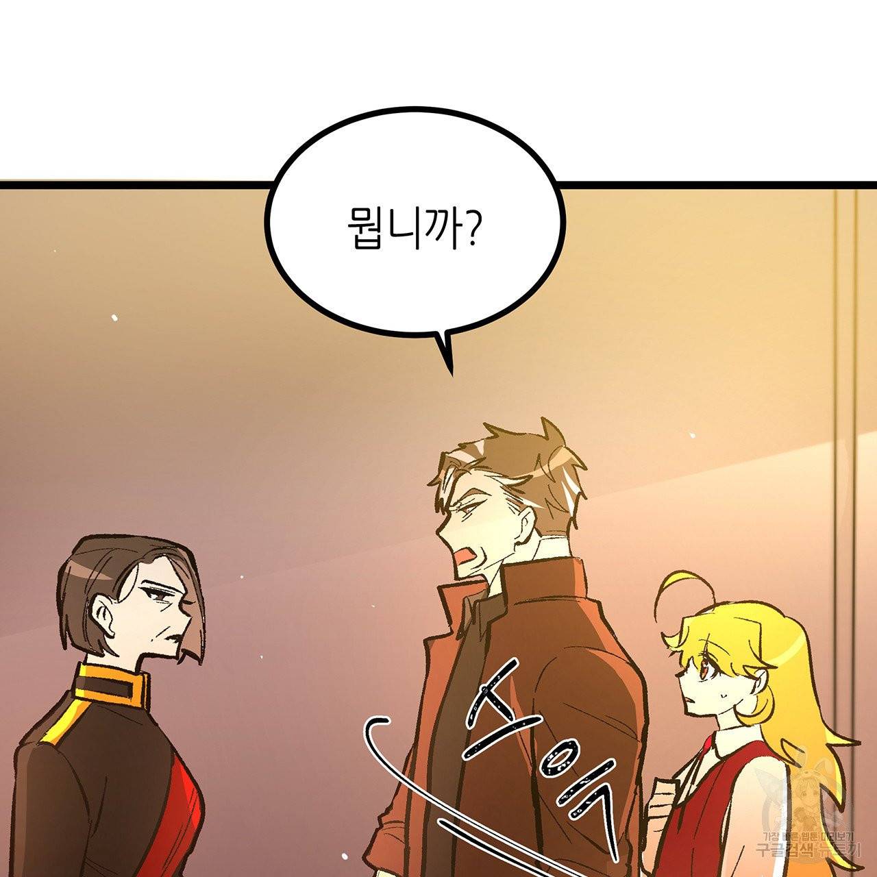 황제의 약혼녀로 산다는 것은 46화 68