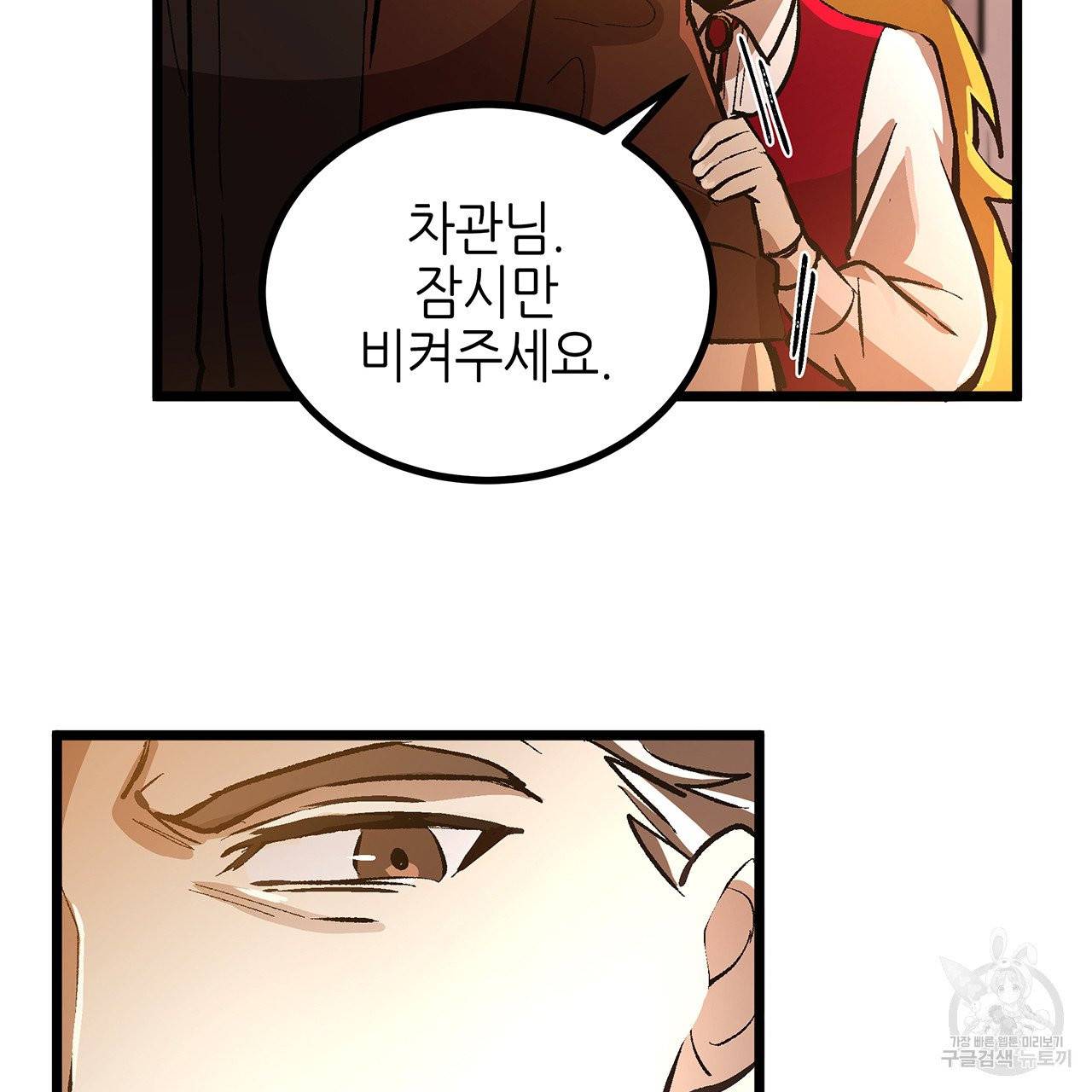 황제의 약혼녀로 산다는 것은 46화 71
