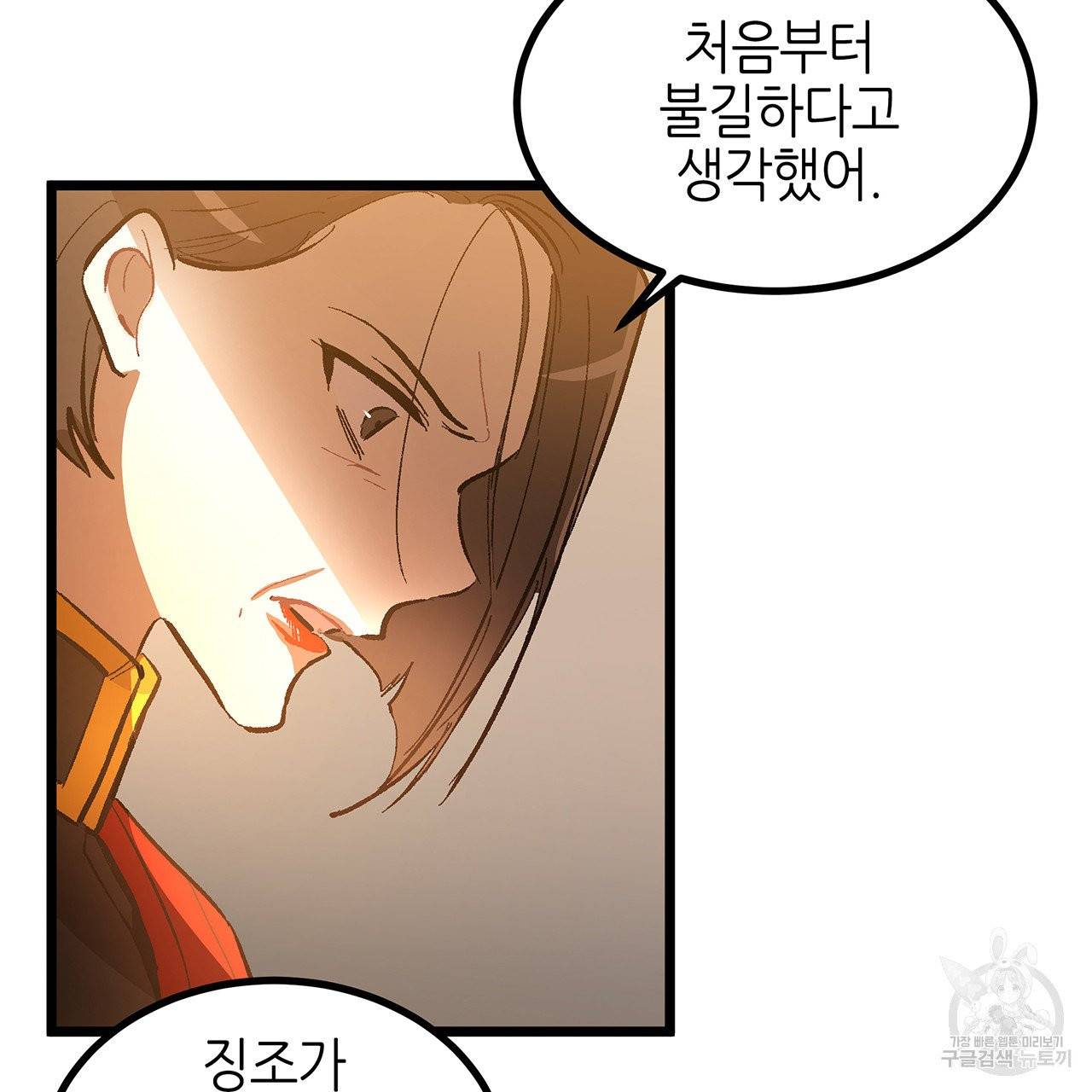 황제의 약혼녀로 산다는 것은 46화 77