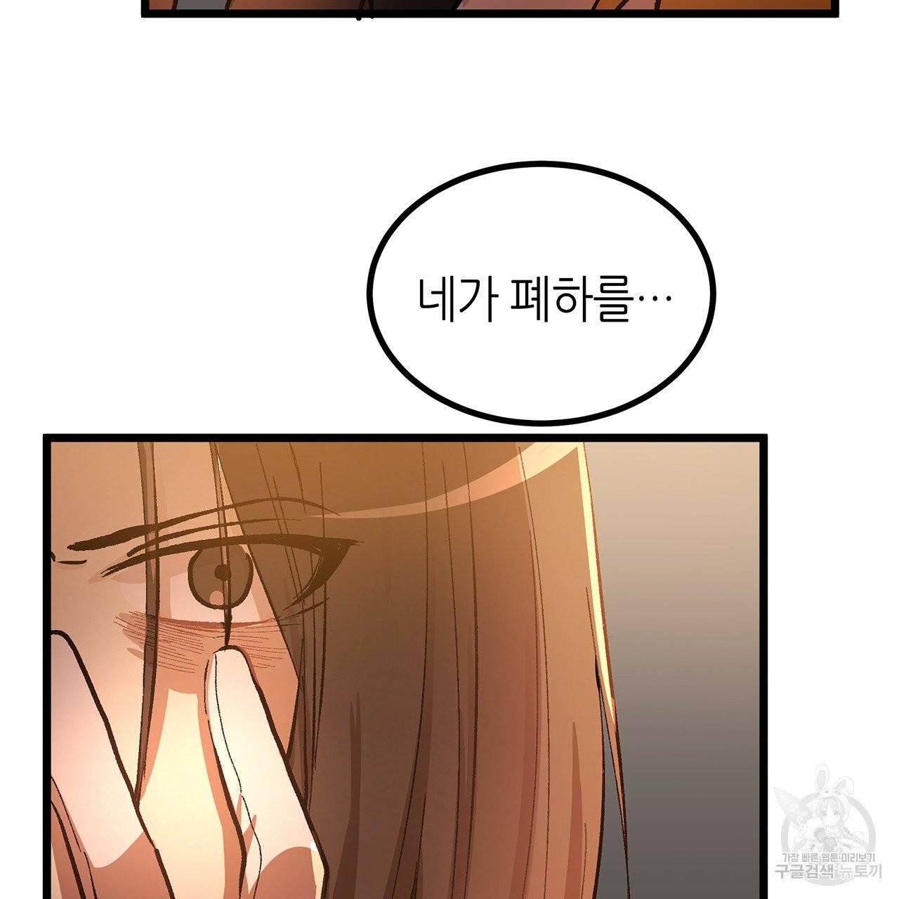 황제의 약혼녀로 산다는 것은 46화 79