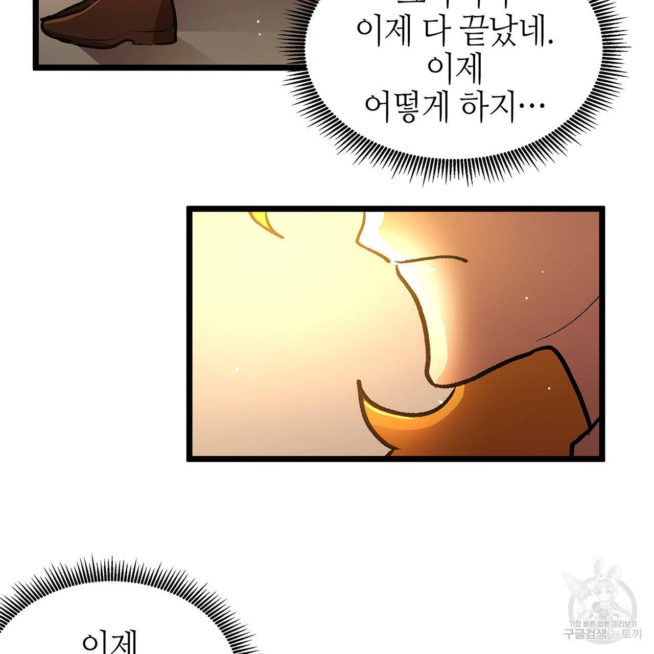 황제의 약혼녀로 산다는 것은 46화 86