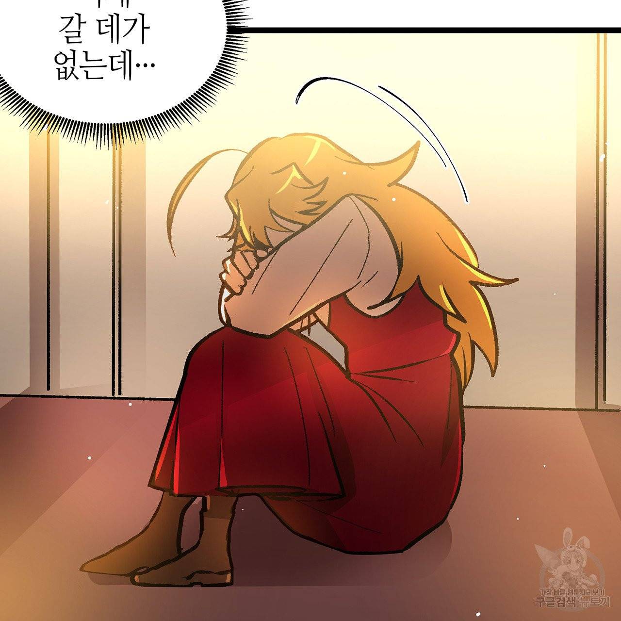 황제의 약혼녀로 산다는 것은 46화 87