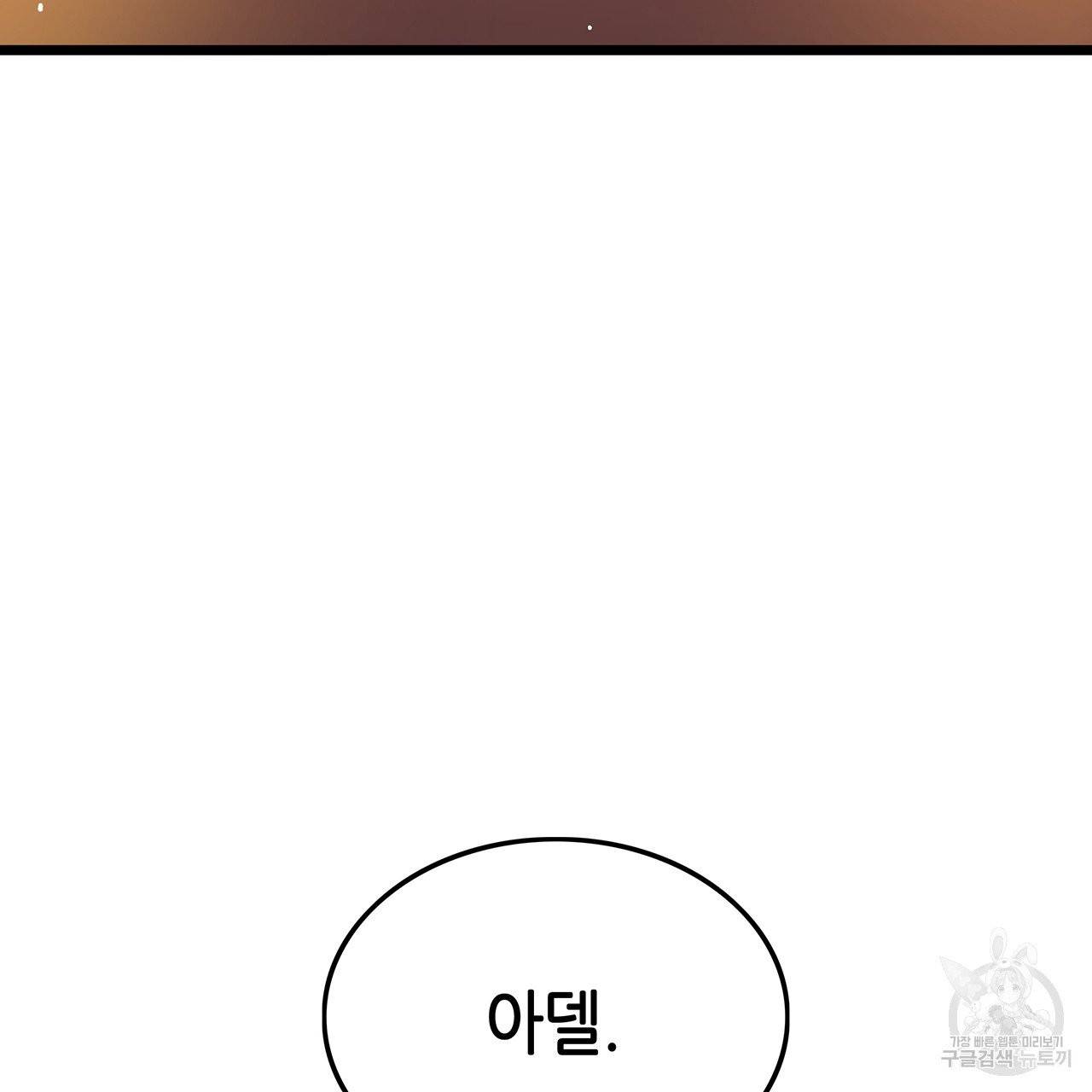 황제의 약혼녀로 산다는 것은 46화 88