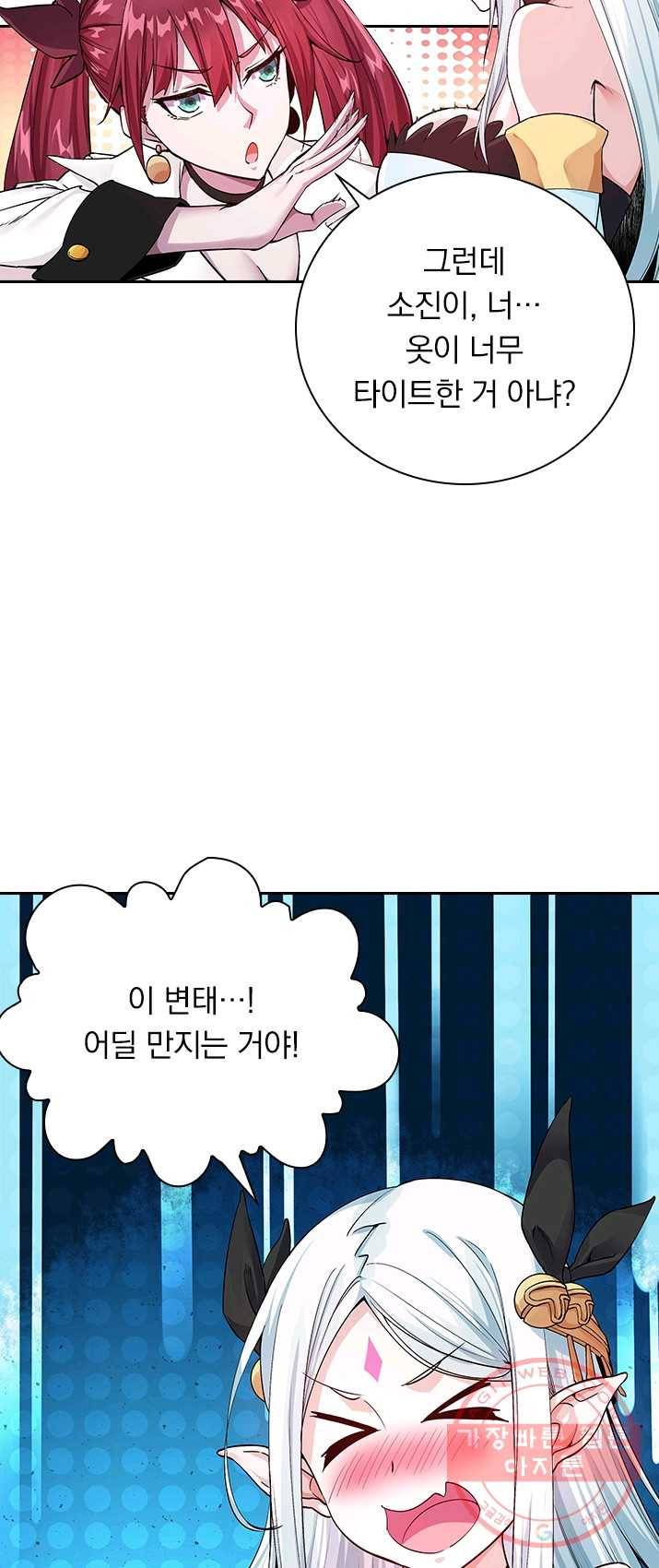 보스몹은 죽을수록 강해진다 2화 3