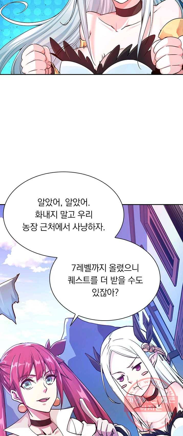 보스몹은 죽을수록 강해진다 2화 4