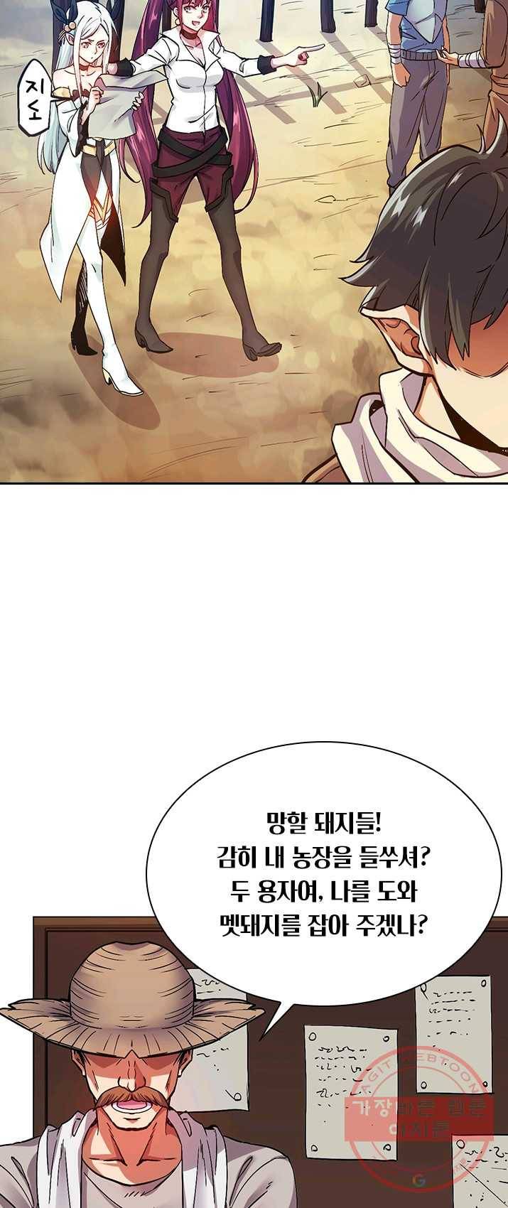 보스몹은 죽을수록 강해진다 2화 8