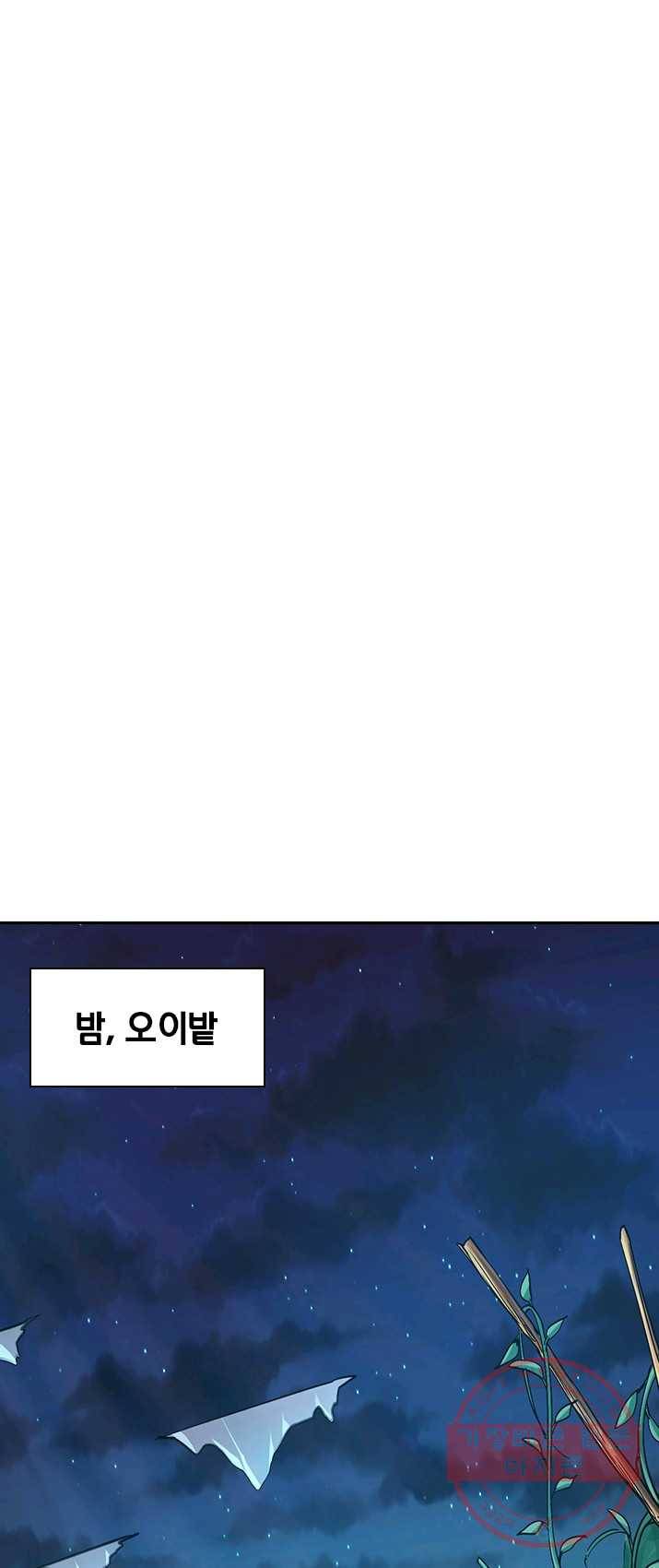 보스몹은 죽을수록 강해진다 2화 12