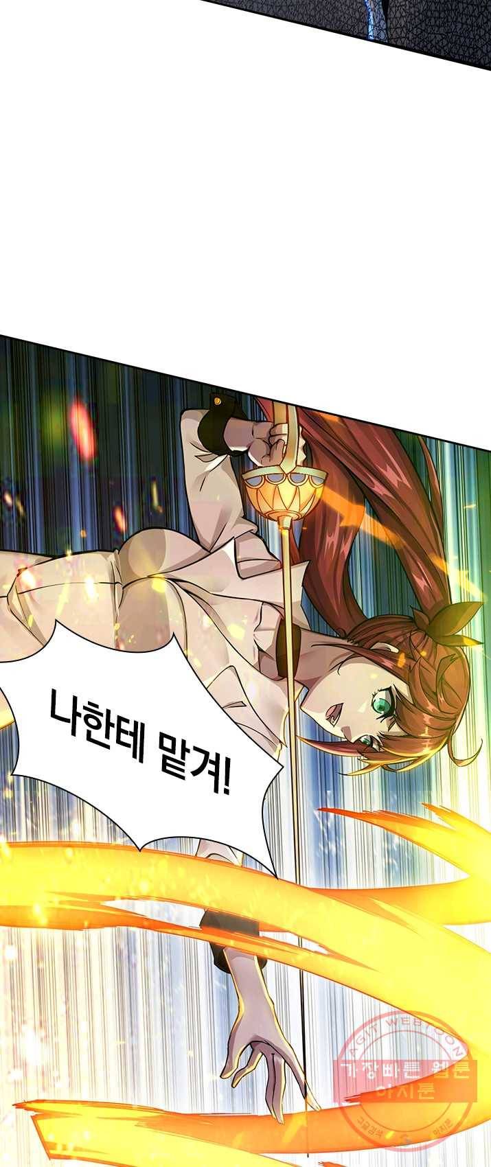 보스몹은 죽을수록 강해진다 2화 16