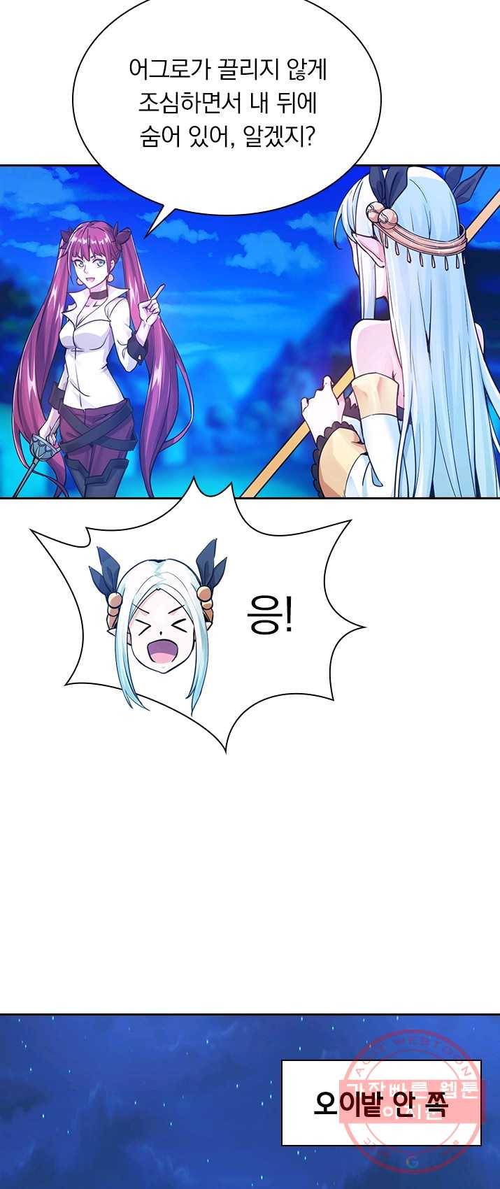 보스몹은 죽을수록 강해진다 2화 21