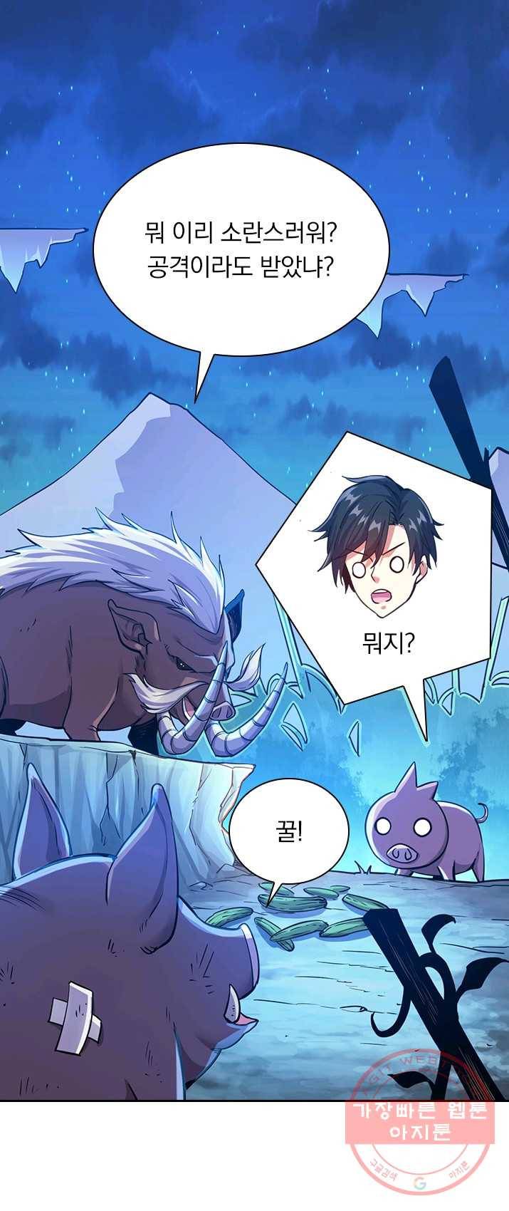 보스몹은 죽을수록 강해진다 2화 22