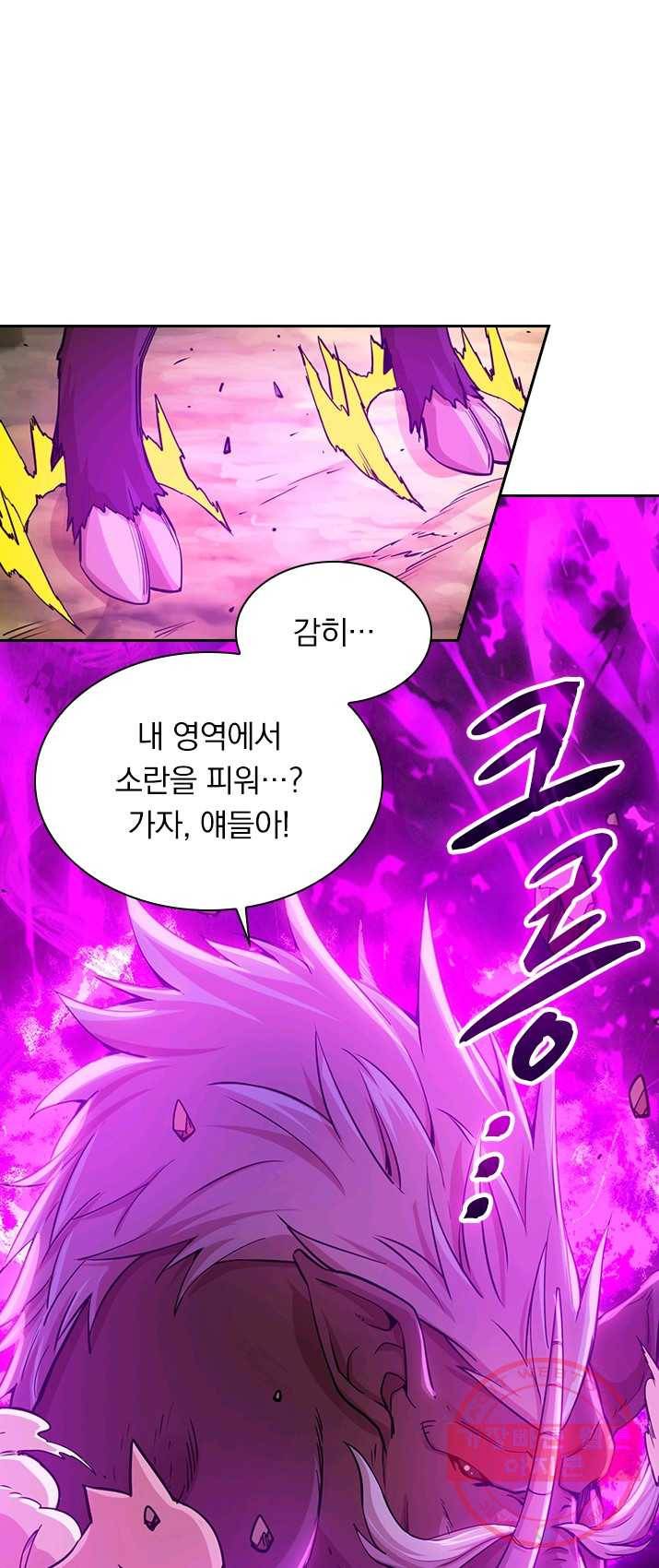 보스몹은 죽을수록 강해진다 2화 23
