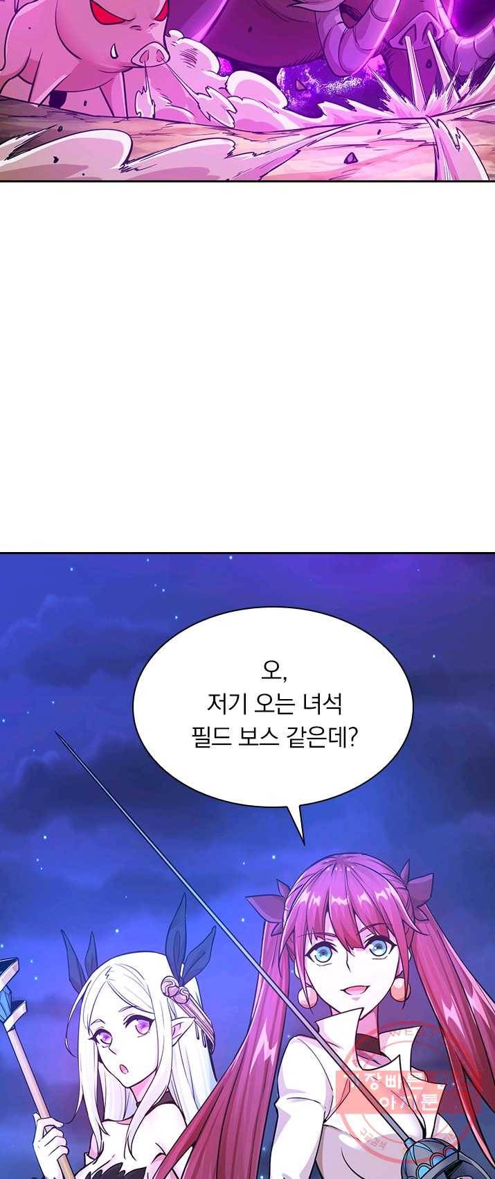 보스몹은 죽을수록 강해진다 2화 24
