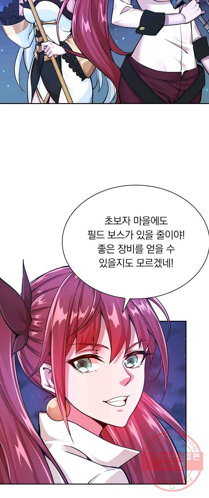 보스몹은 죽을수록 강해진다 2화 25
