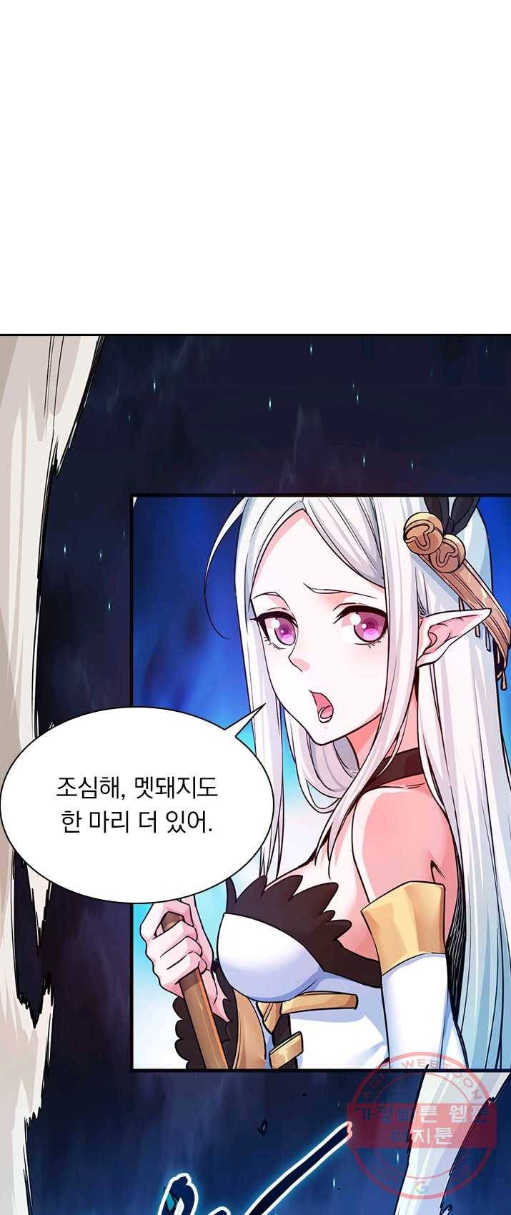 보스몹은 죽을수록 강해진다 2화 26
