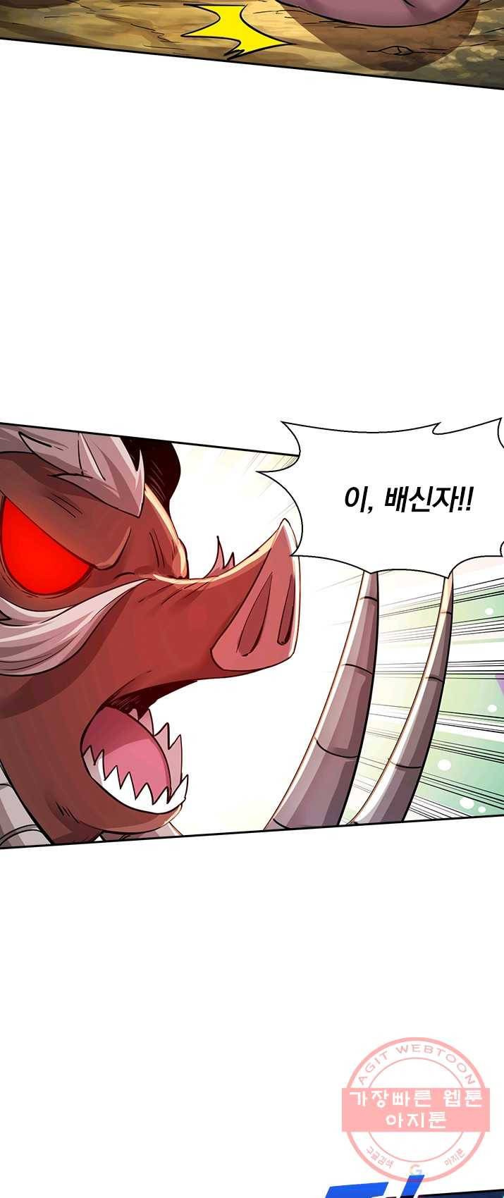 보스몹은 죽을수록 강해진다 2화 34