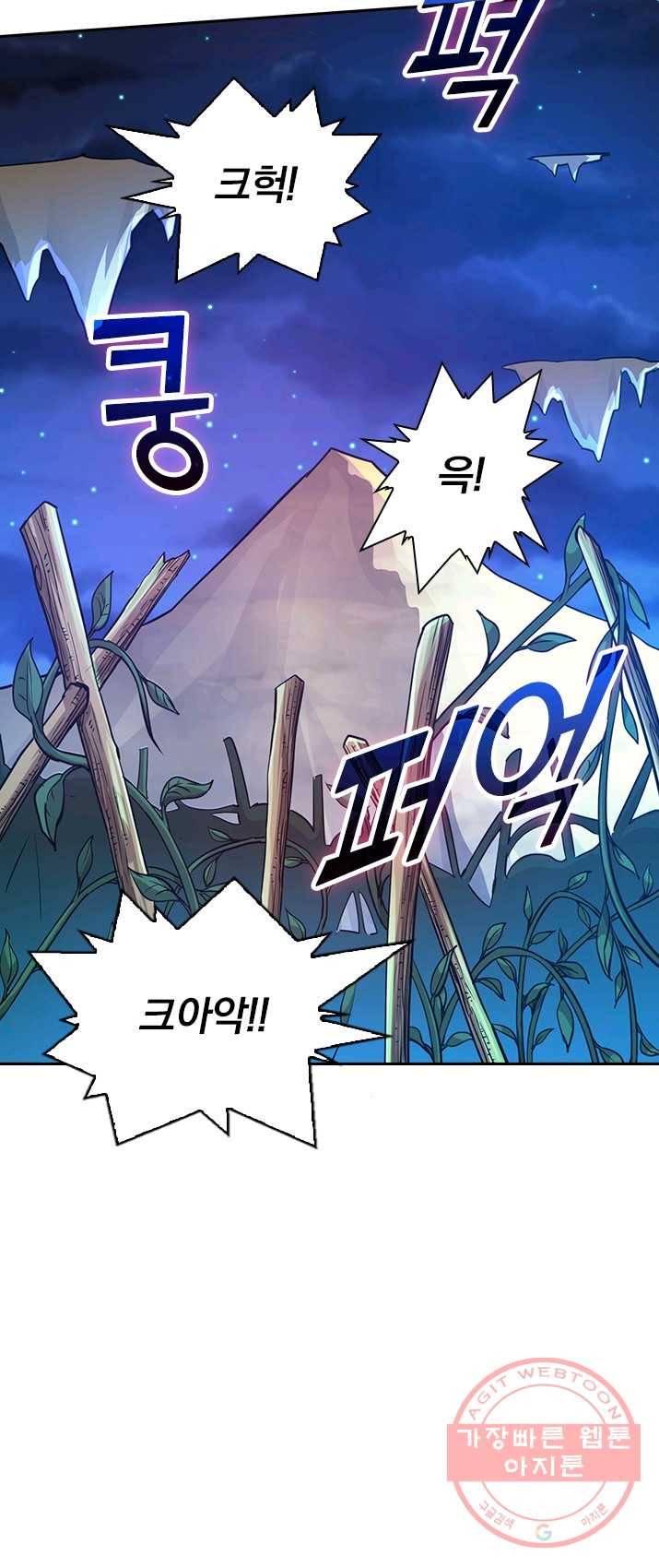 보스몹은 죽을수록 강해진다 2화 35
