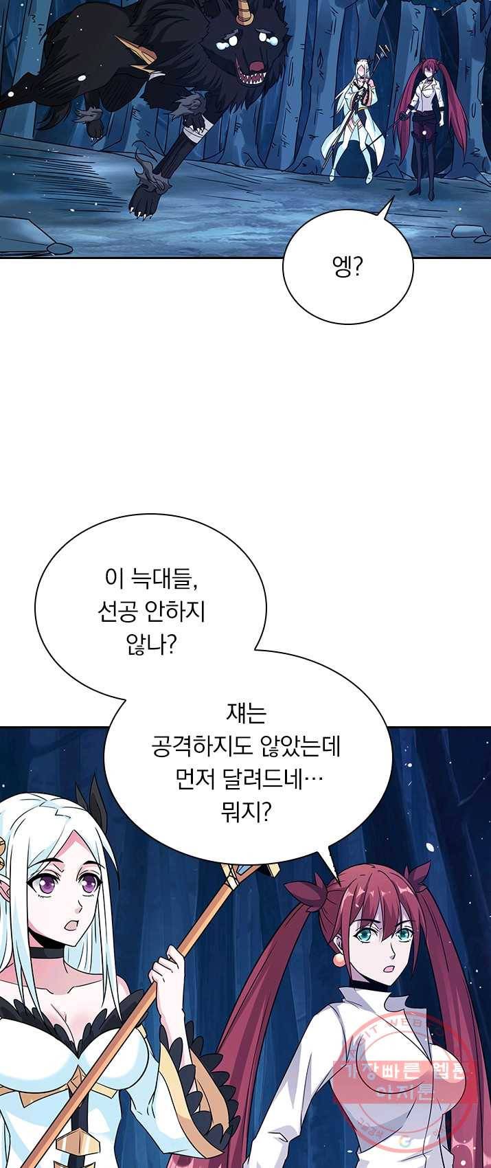 보스몹은 죽을수록 강해진다 8화 6