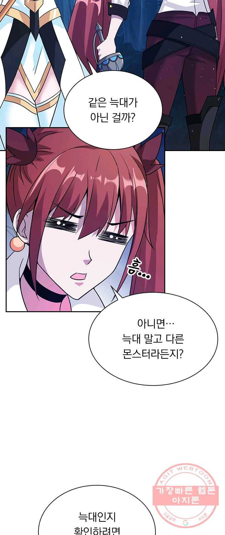 보스몹은 죽을수록 강해진다 8화 7