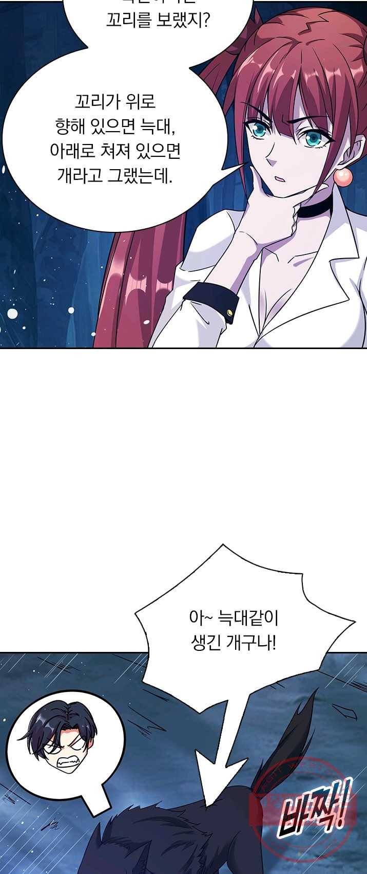 보스몹은 죽을수록 강해진다 8화 8