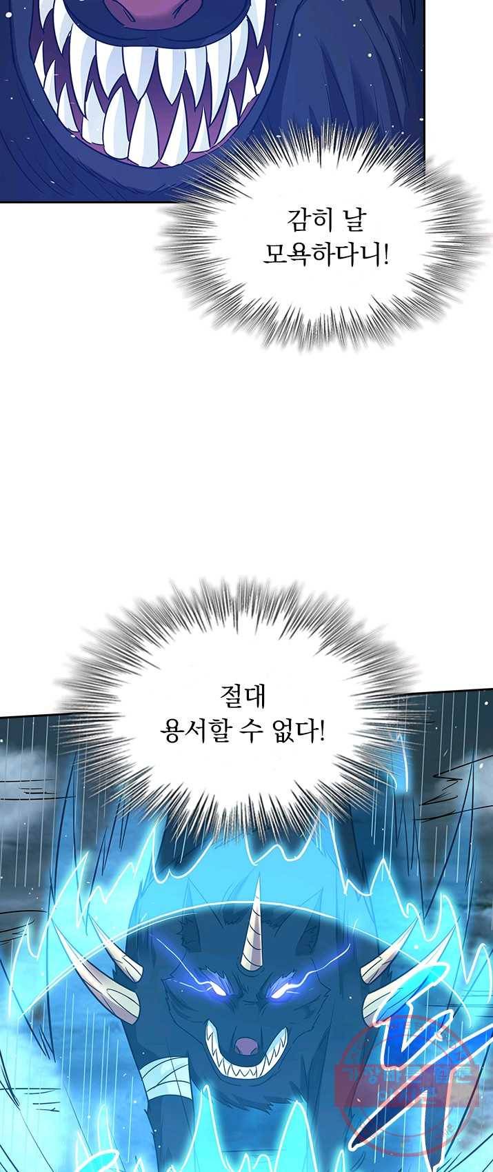 보스몹은 죽을수록 강해진다 8화 10
