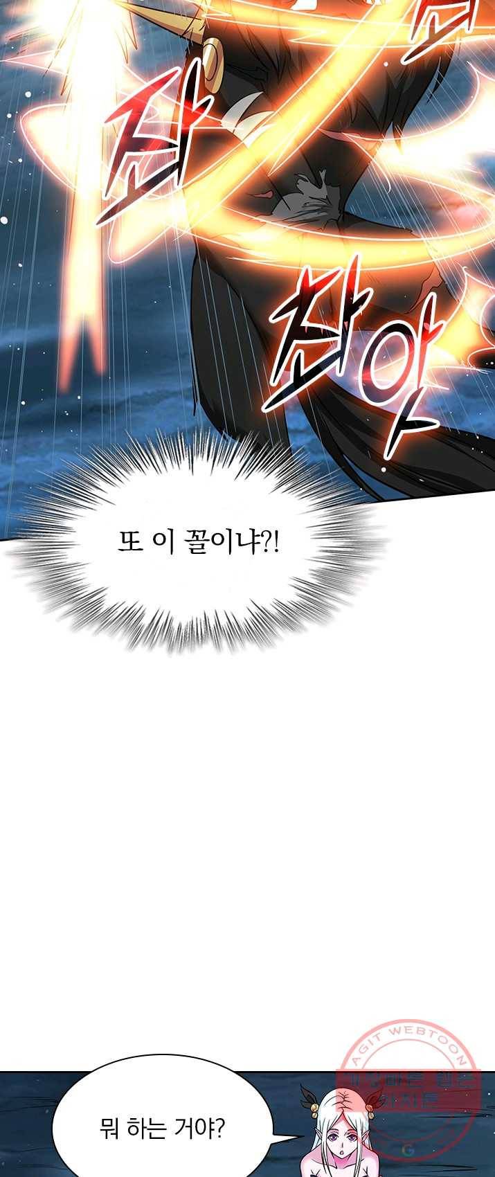 보스몹은 죽을수록 강해진다 8화 14