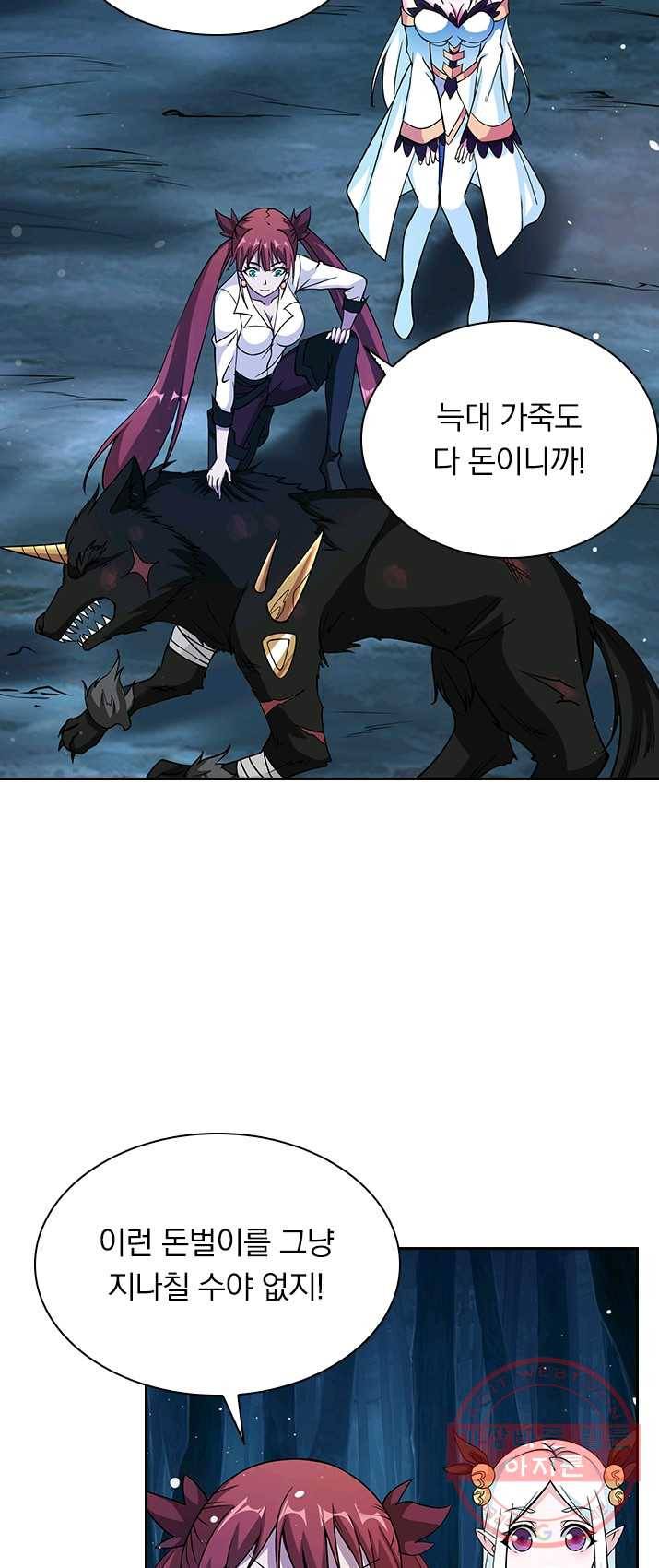 보스몹은 죽을수록 강해진다 8화 15