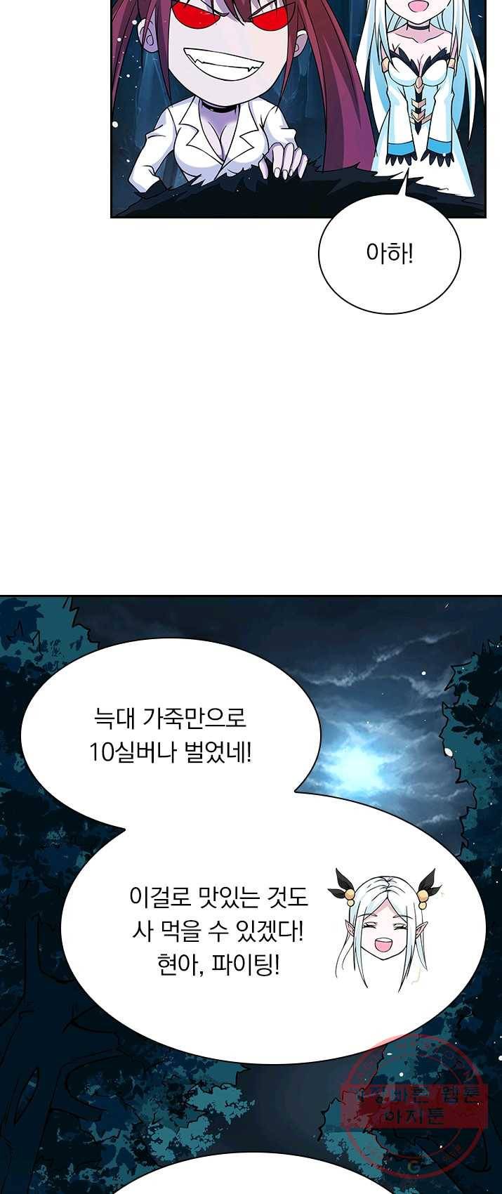 보스몹은 죽을수록 강해진다 8화 16