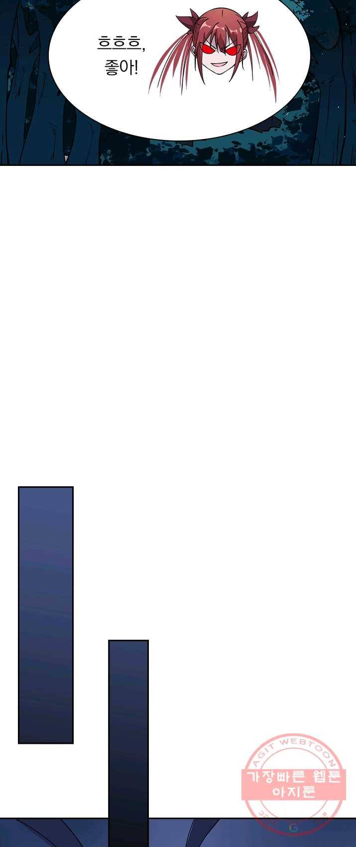 보스몹은 죽을수록 강해진다 8화 17