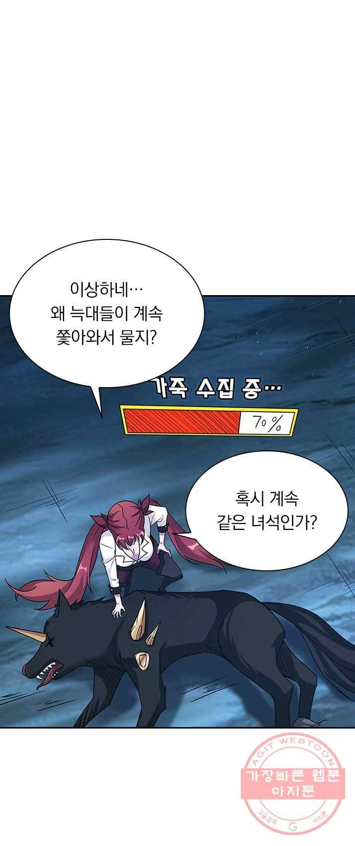 보스몹은 죽을수록 강해진다 8화 28