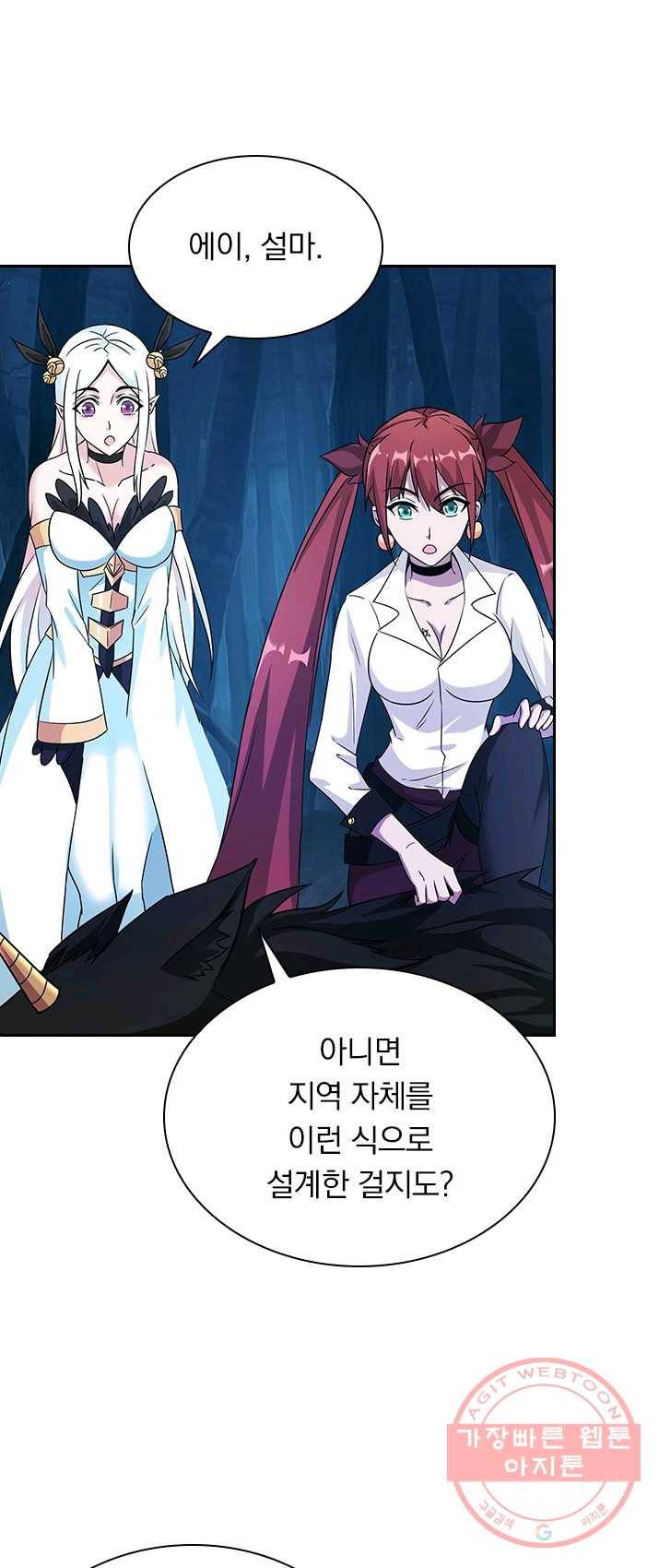 보스몹은 죽을수록 강해진다 8화 29