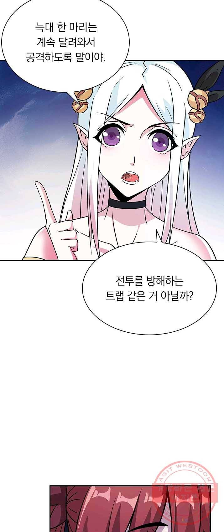 보스몹은 죽을수록 강해진다 8화 30