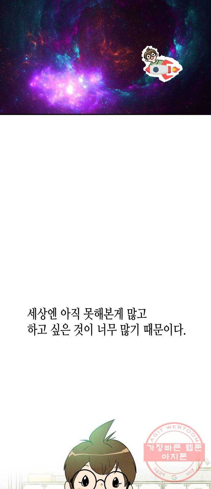 반짝반짝 작은 눈 01화 4