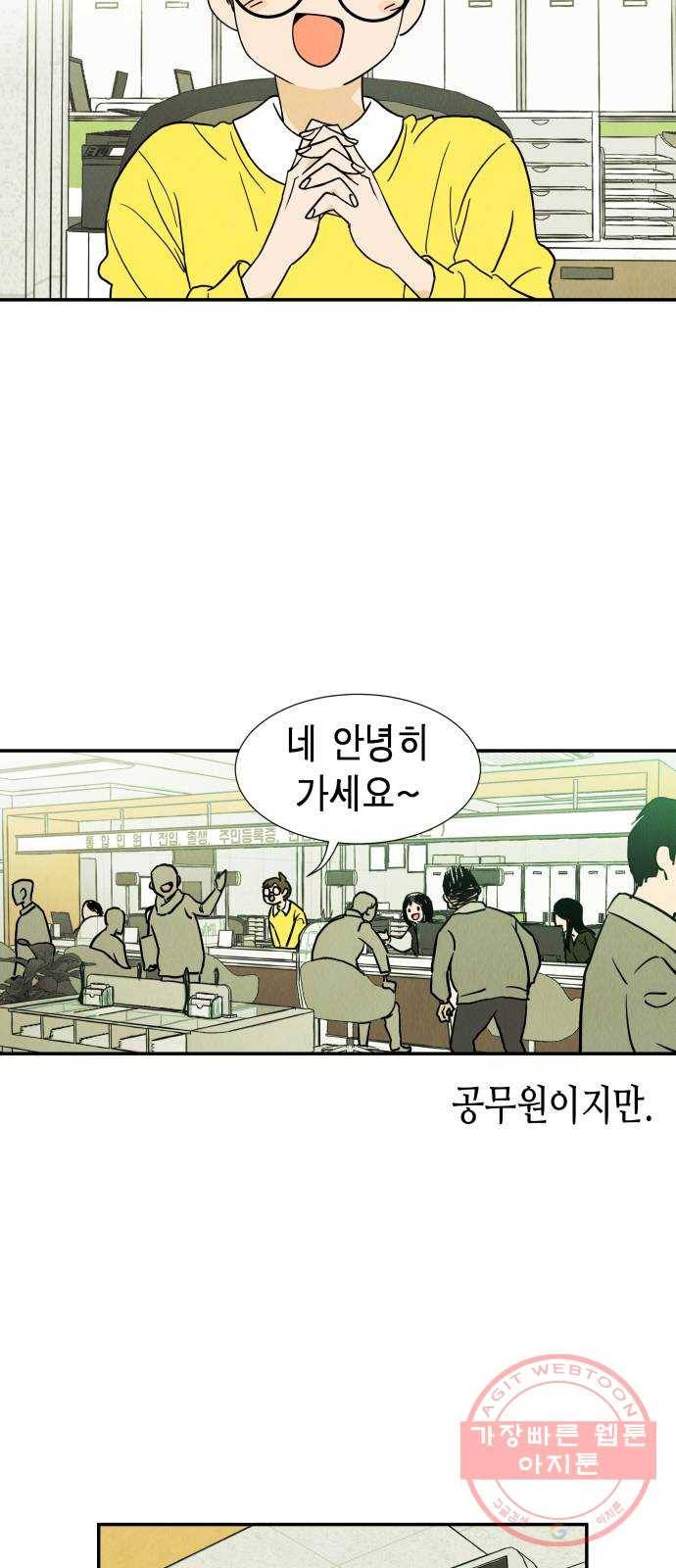 반짝반짝 작은 눈 01화 5