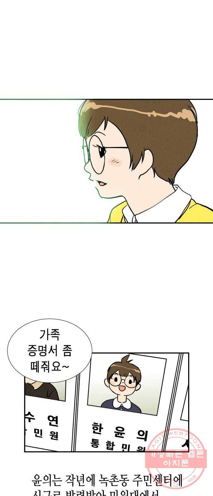 반짝반짝 작은 눈 01화 7