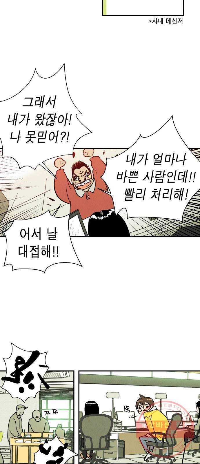 반짝반짝 작은 눈 01화 10