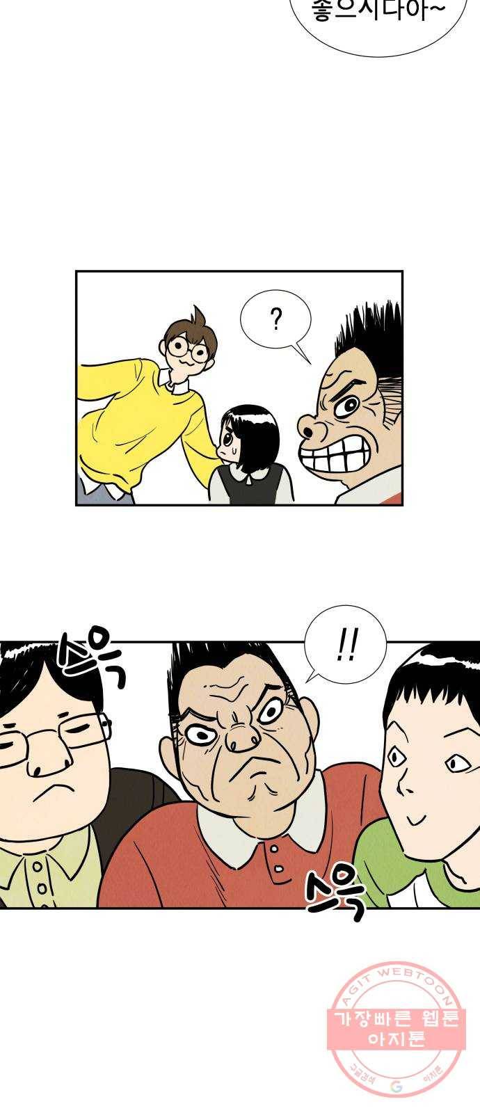 반짝반짝 작은 눈 01화 13