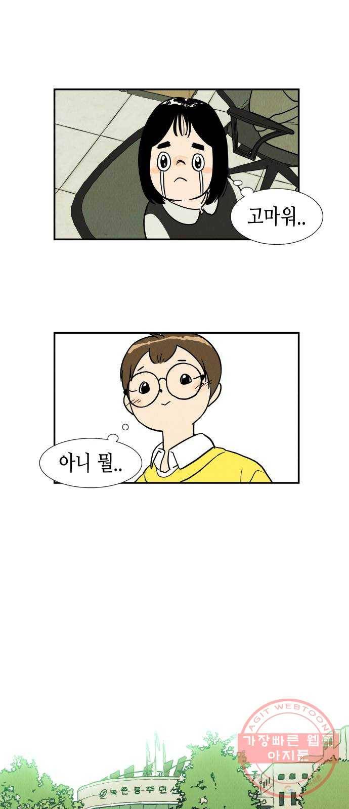 반짝반짝 작은 눈 01화 16