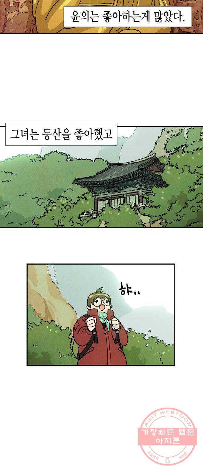반짝반짝 작은 눈 01화 18