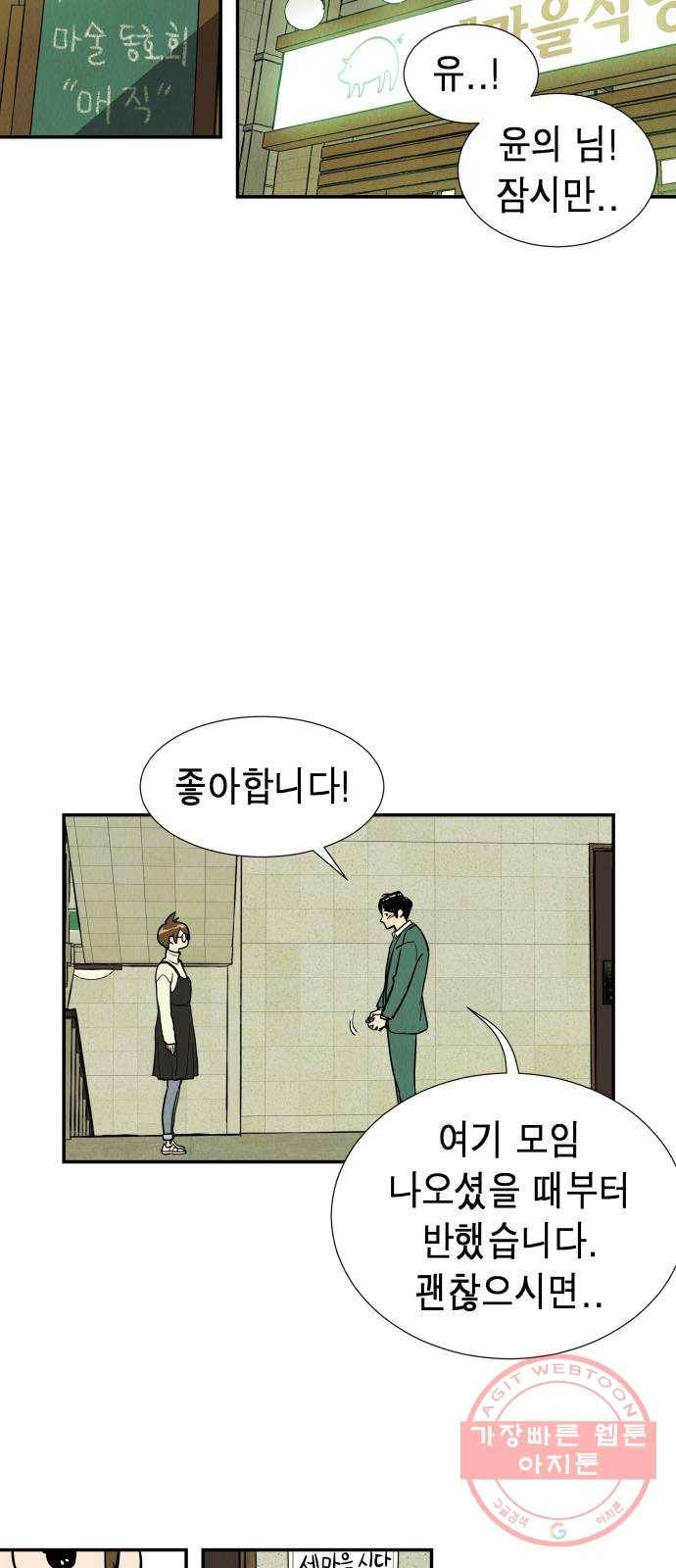 반짝반짝 작은 눈 01화 20