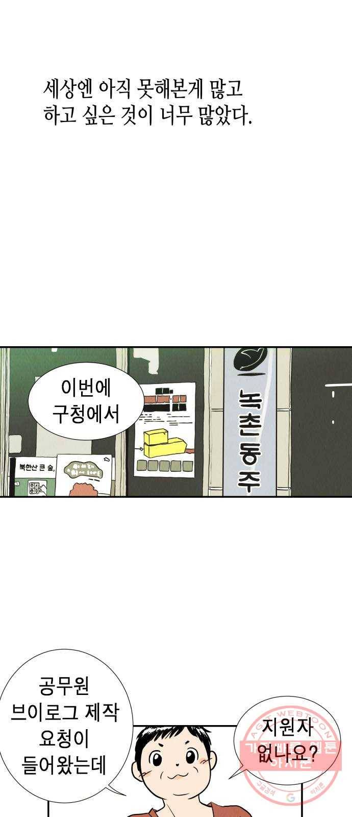 반짝반짝 작은 눈 01화 26