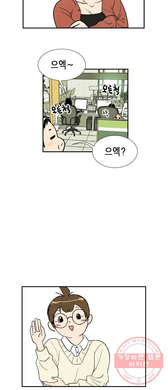 반짝반짝 작은 눈 01화 27