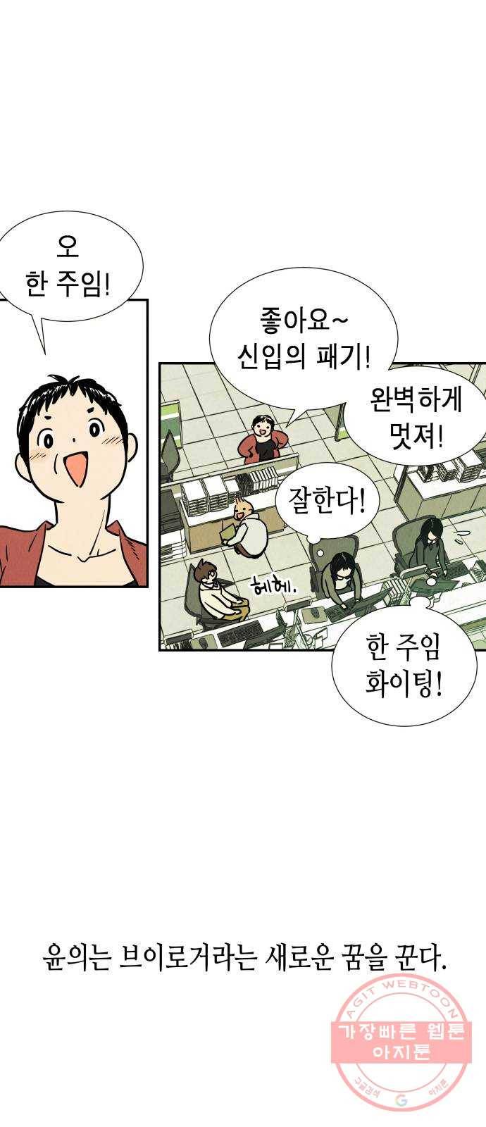 반짝반짝 작은 눈 01화 28
