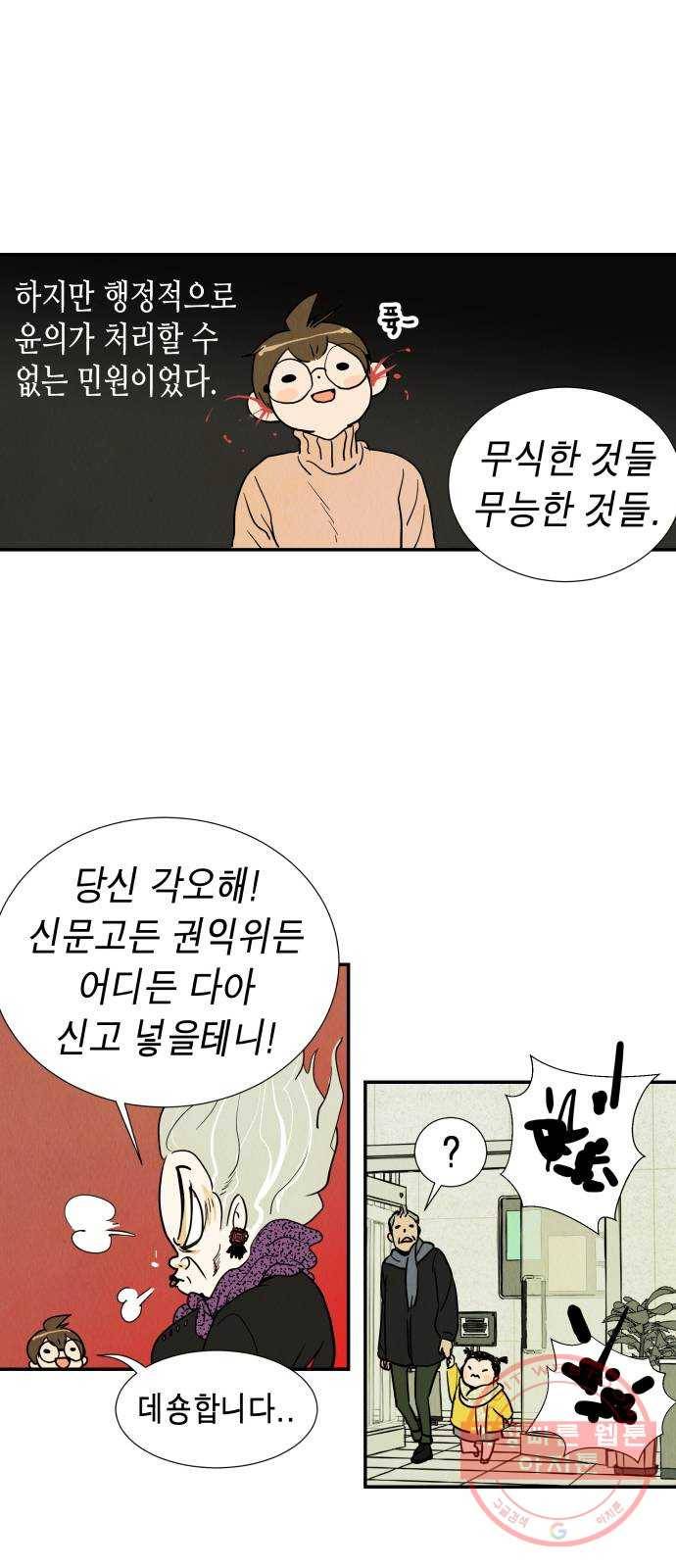 반짝반짝 작은 눈 01화 33