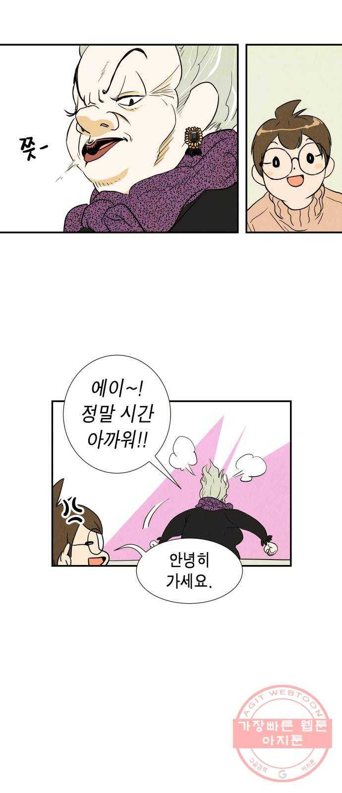 반짝반짝 작은 눈 01화 34